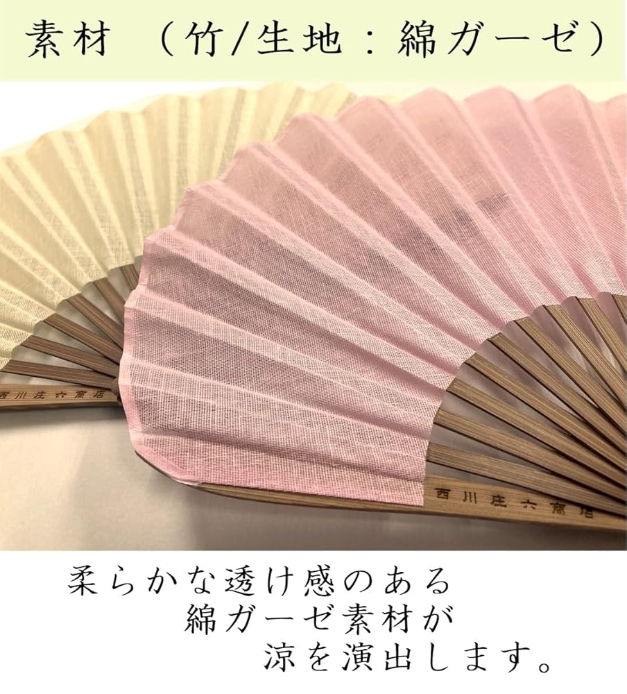 Amazon | 西川庄六商店 BOUDAI ふわり扇子 [ せんす 桐箱 扇子袋